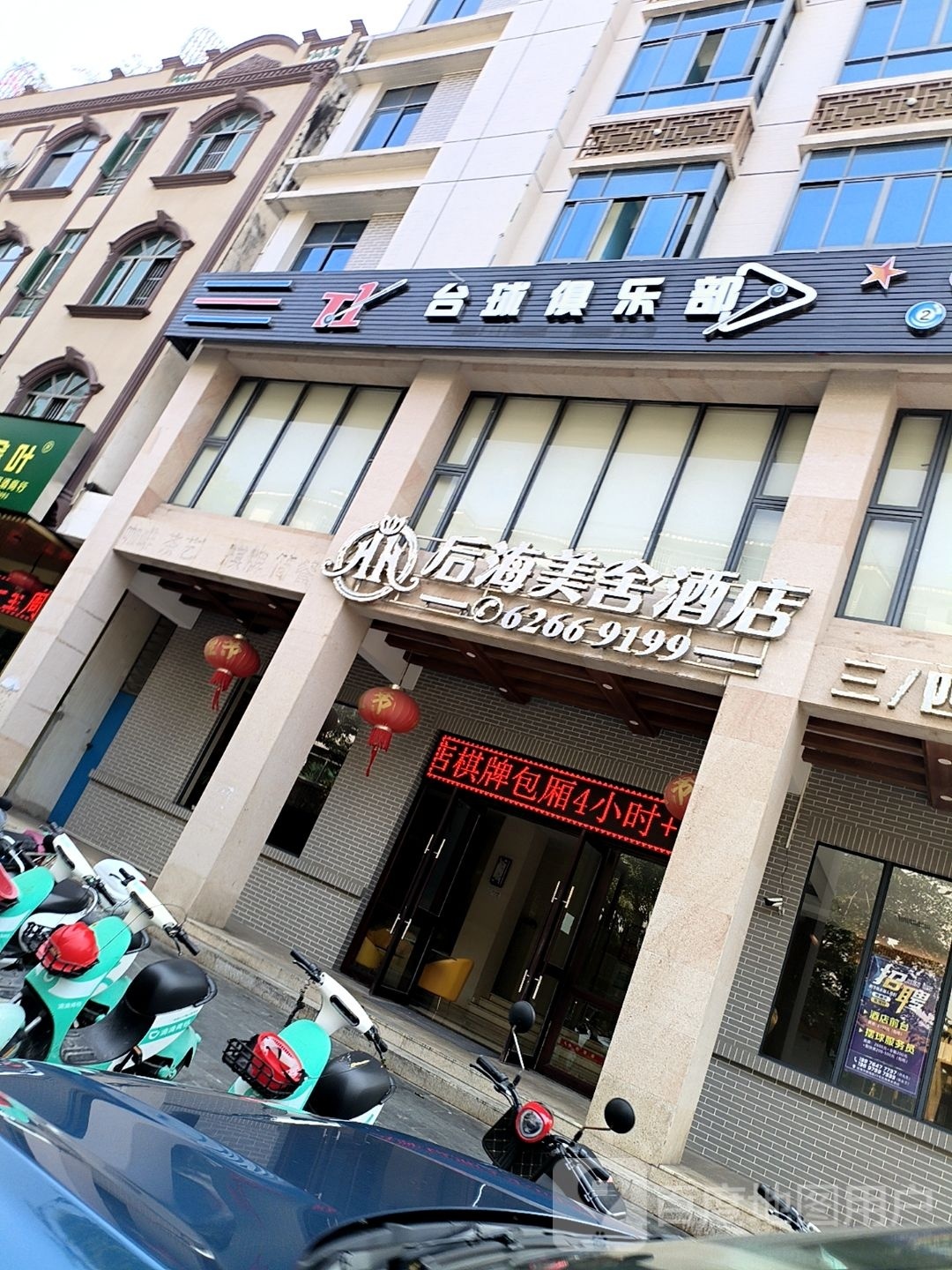 T1台球俱乐部(德海路店)