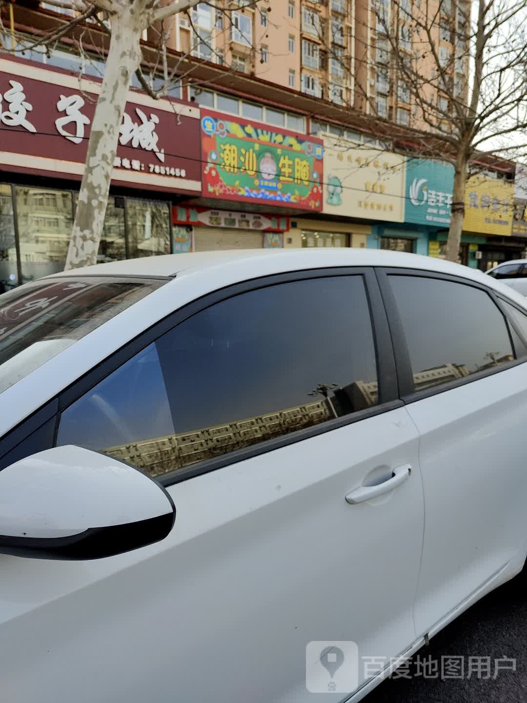 潮汕新腌(新城华府店)