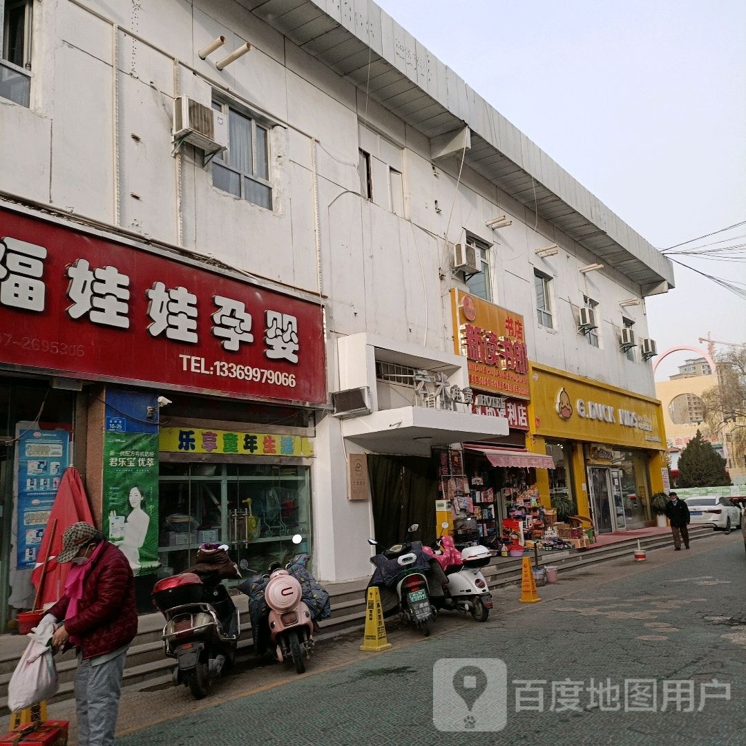 新读书朗书店(金桥商贸城店)