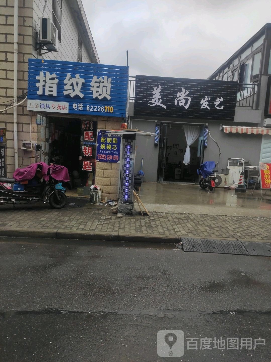 美尚发艺(邗江纸鸱金阳光购物广场店)