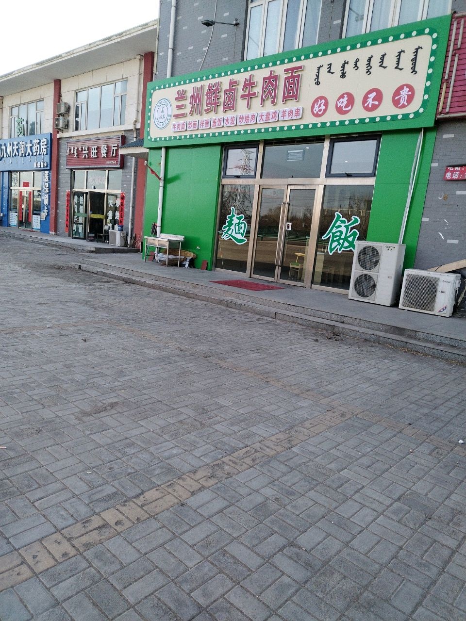 清真兰州鲜卤牛肉面(S218店)