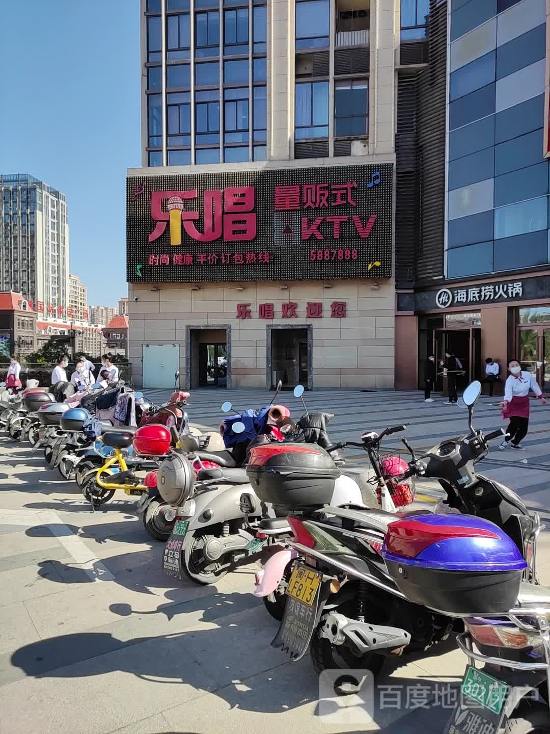 乐唱量贩式KTV(建发大悦中心店)