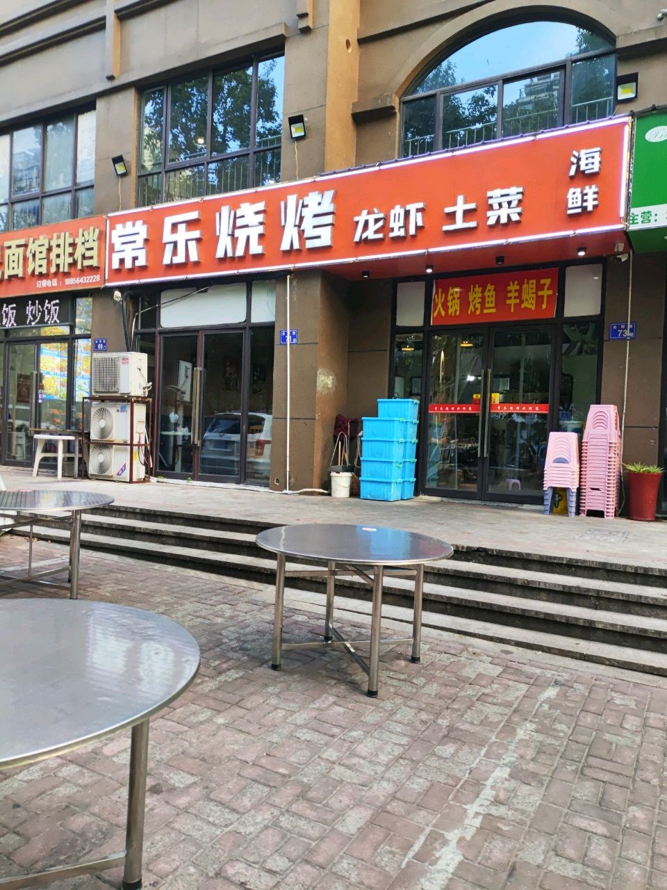 常乐烧烤(湖公馆店)