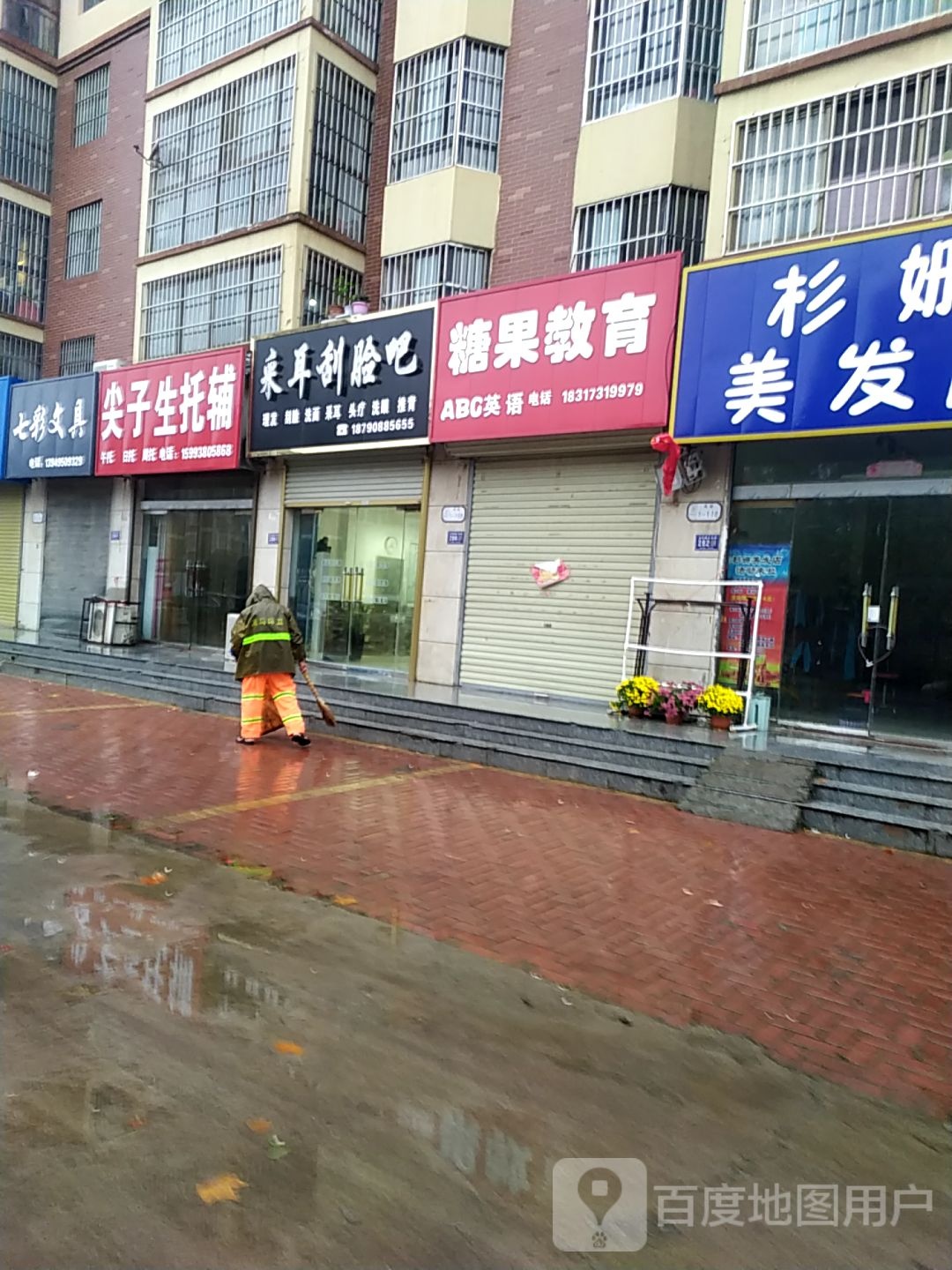 七彩文具店