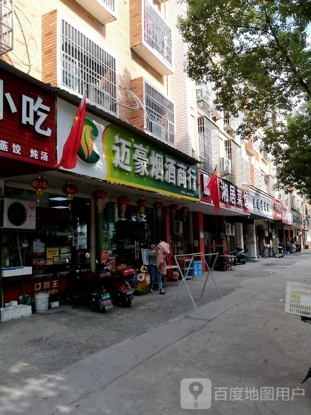 原川居菜馆(新屋一区店)