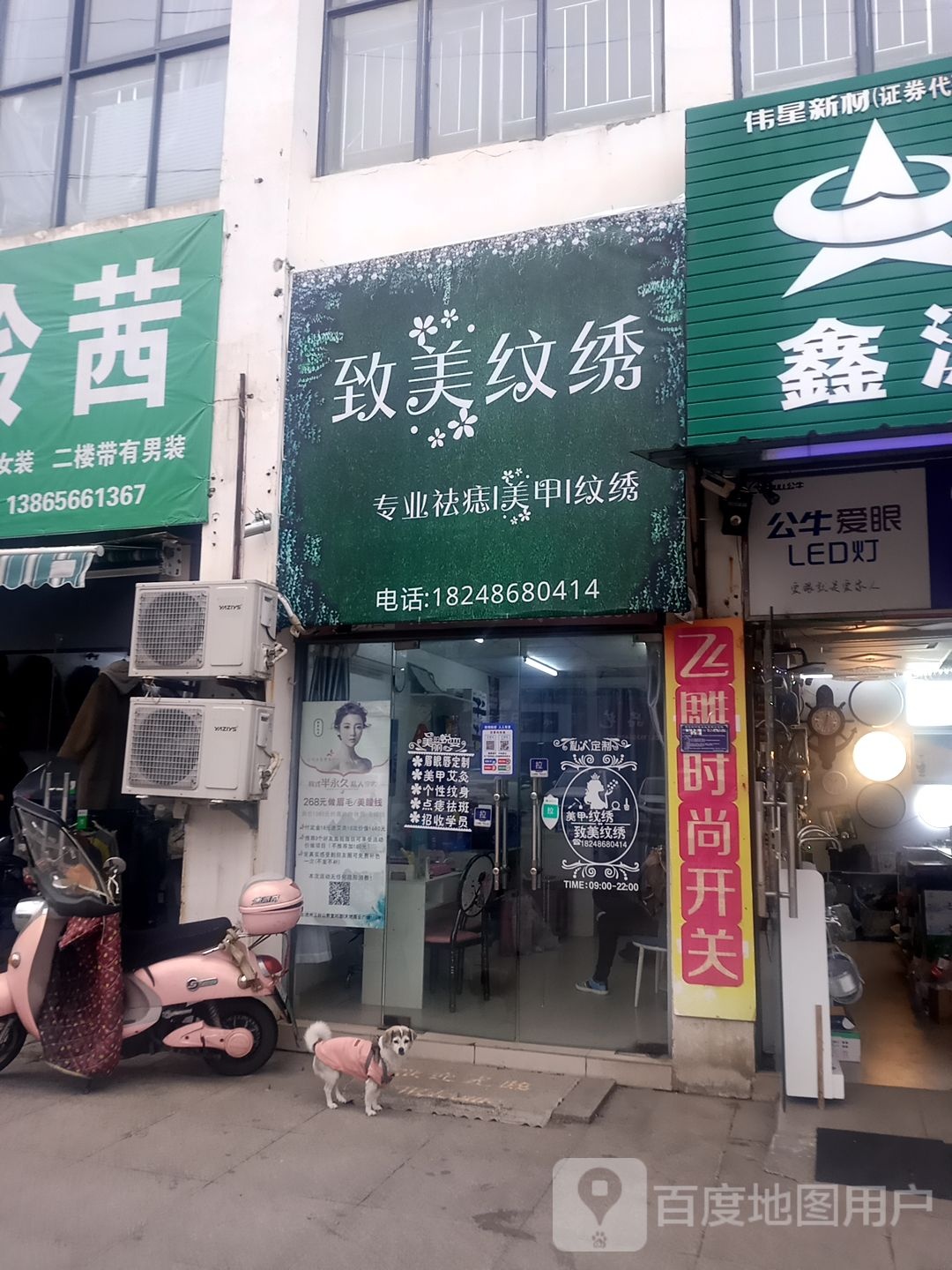 致美文秀