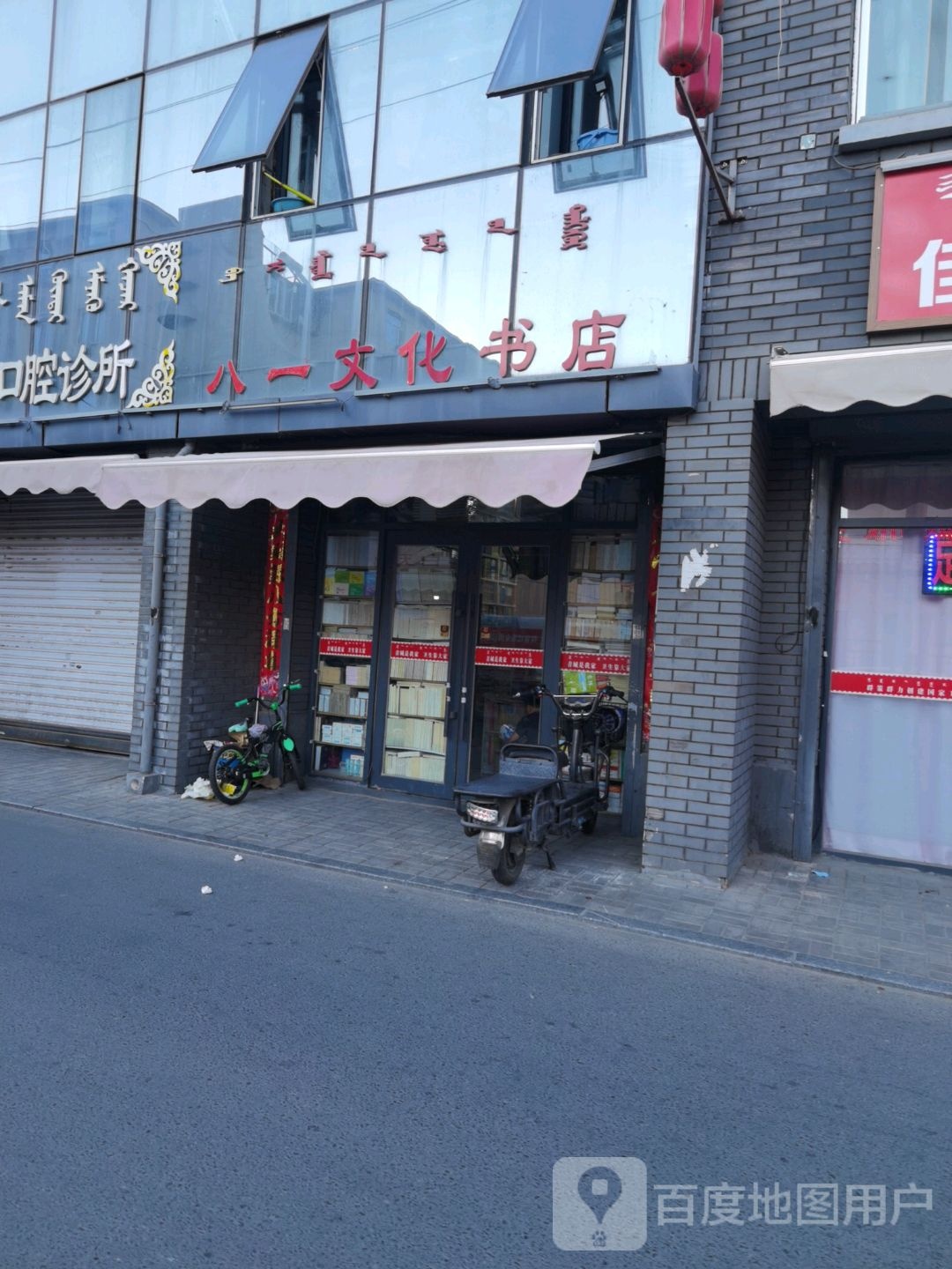 八一文华书城