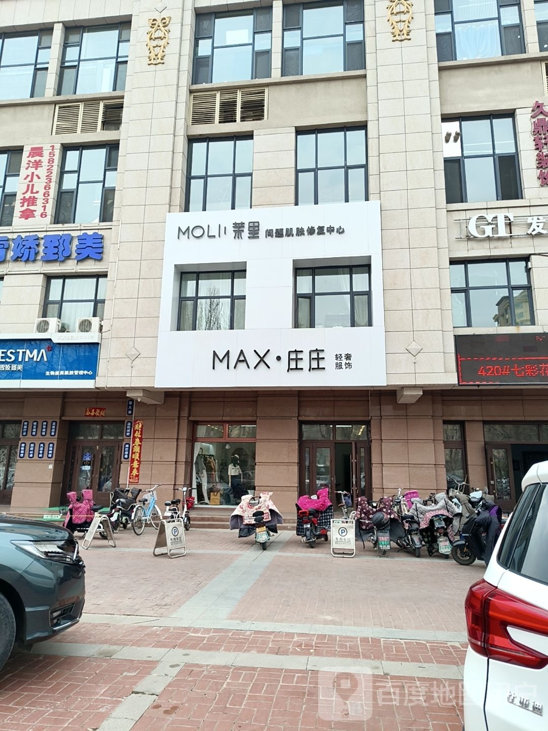 不老肌肤修复中心