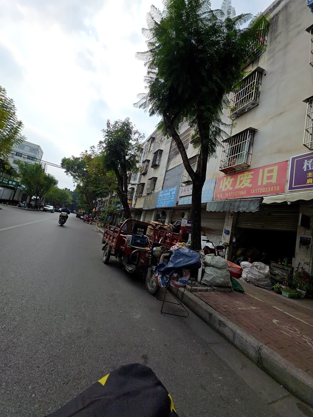 回收废旧