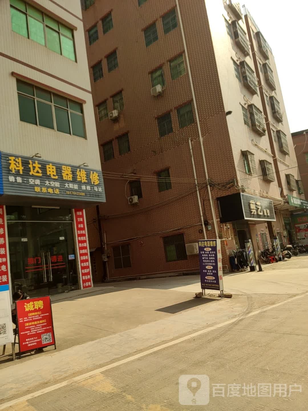 科达电器维修