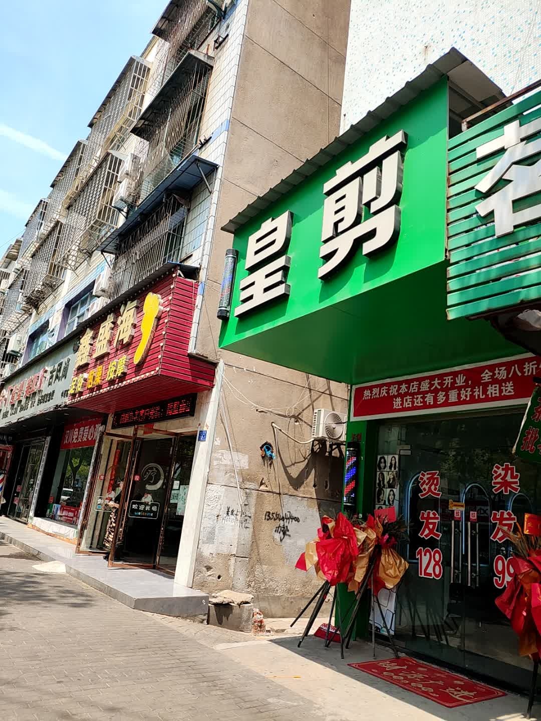 鑫盛海足浴养生按摩环境