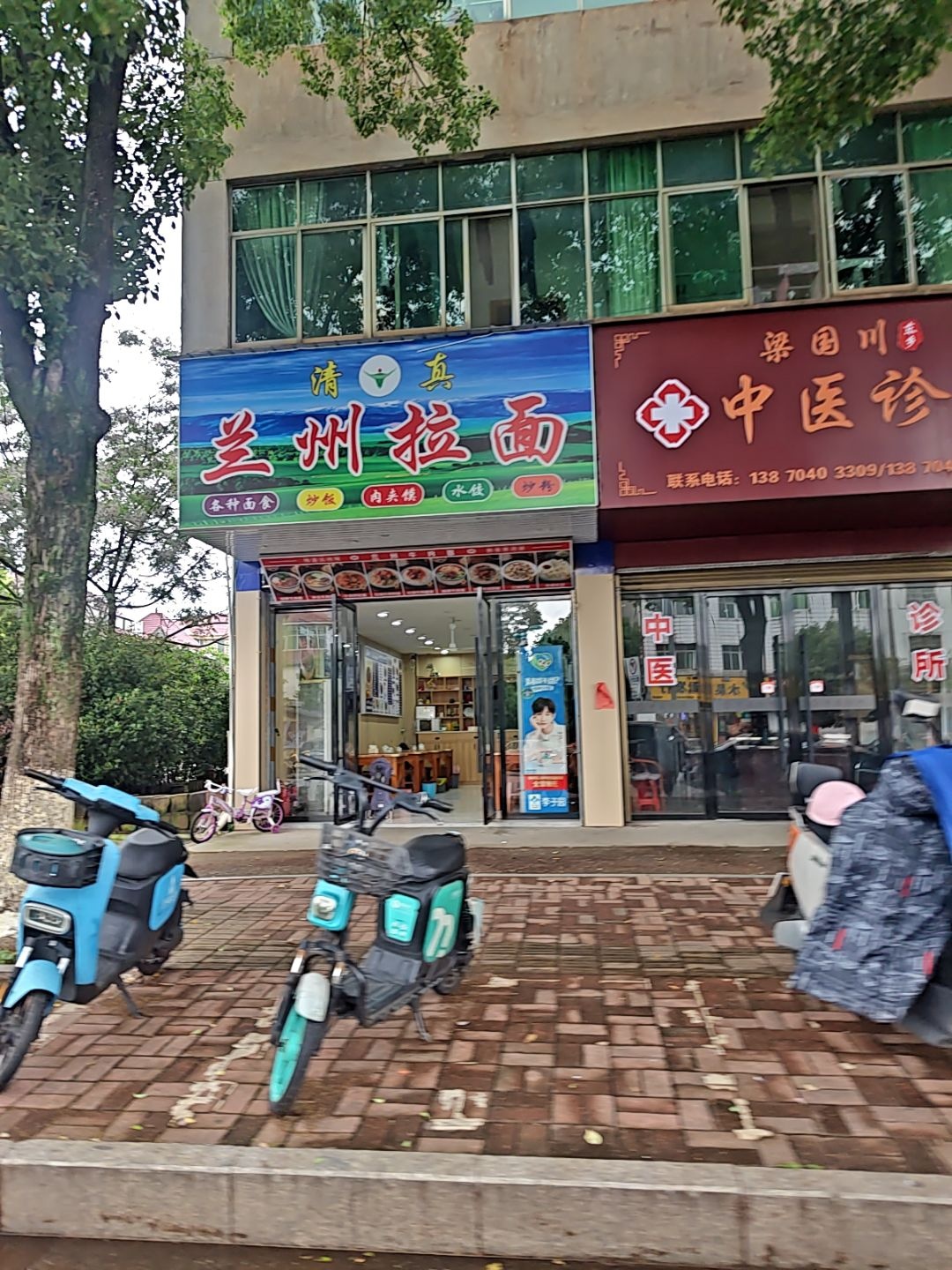 清真兰州拉面(毛莲山店)