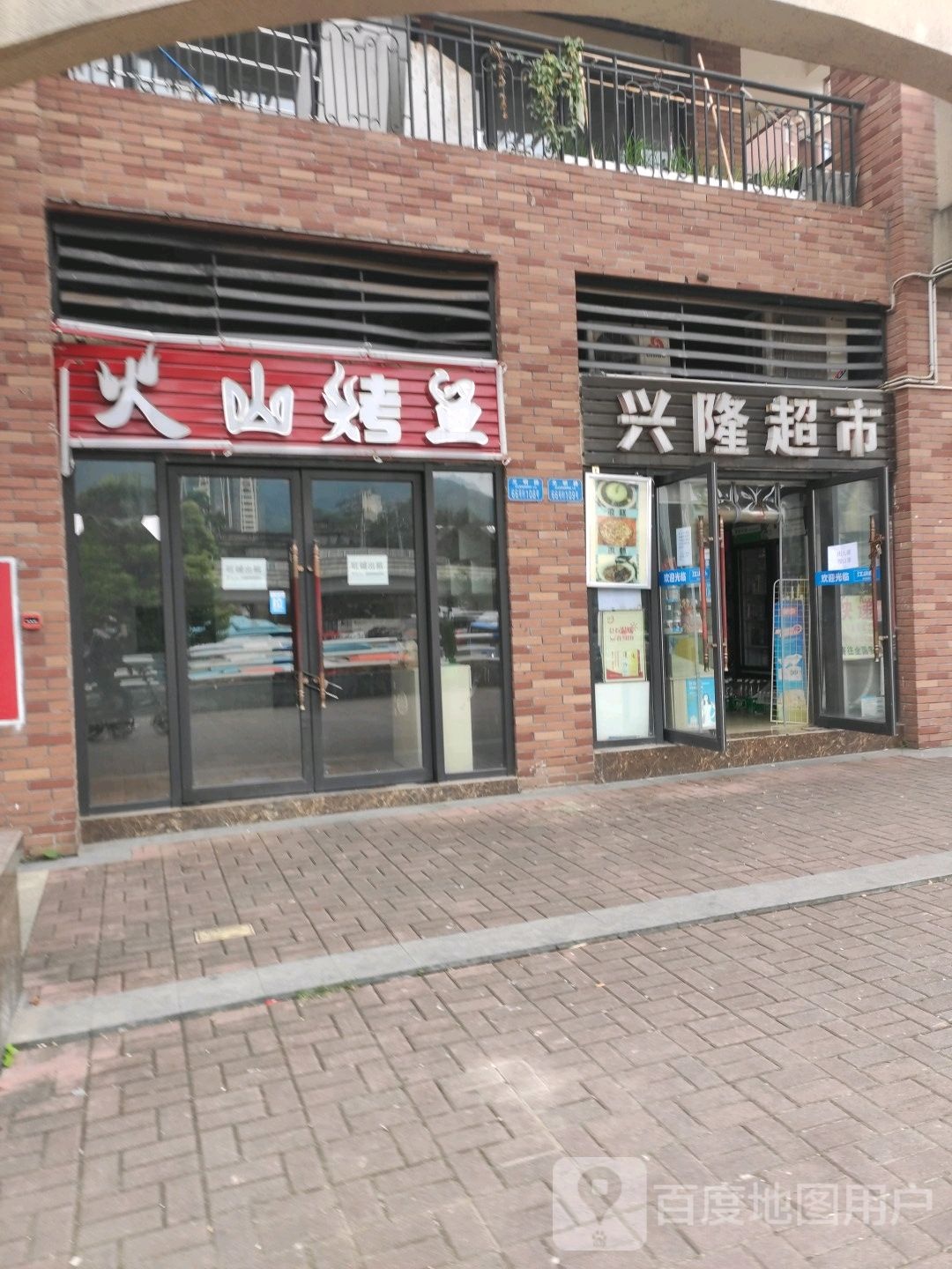 兴隆超市(嘉勤路店)