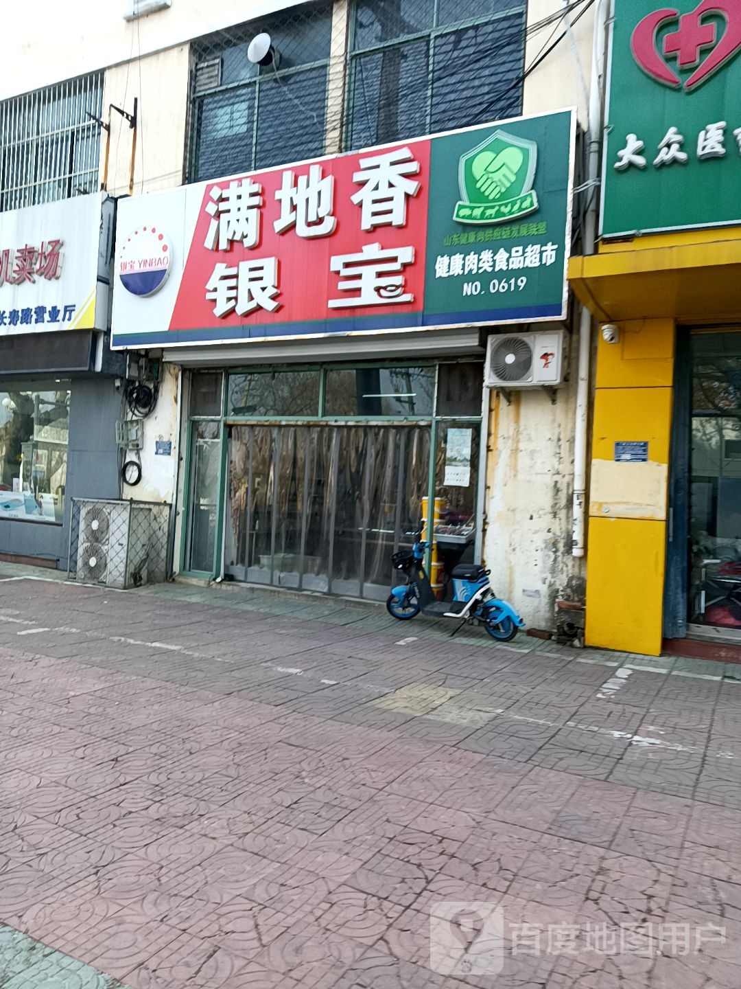 银宝直营店(宁阳一分店)