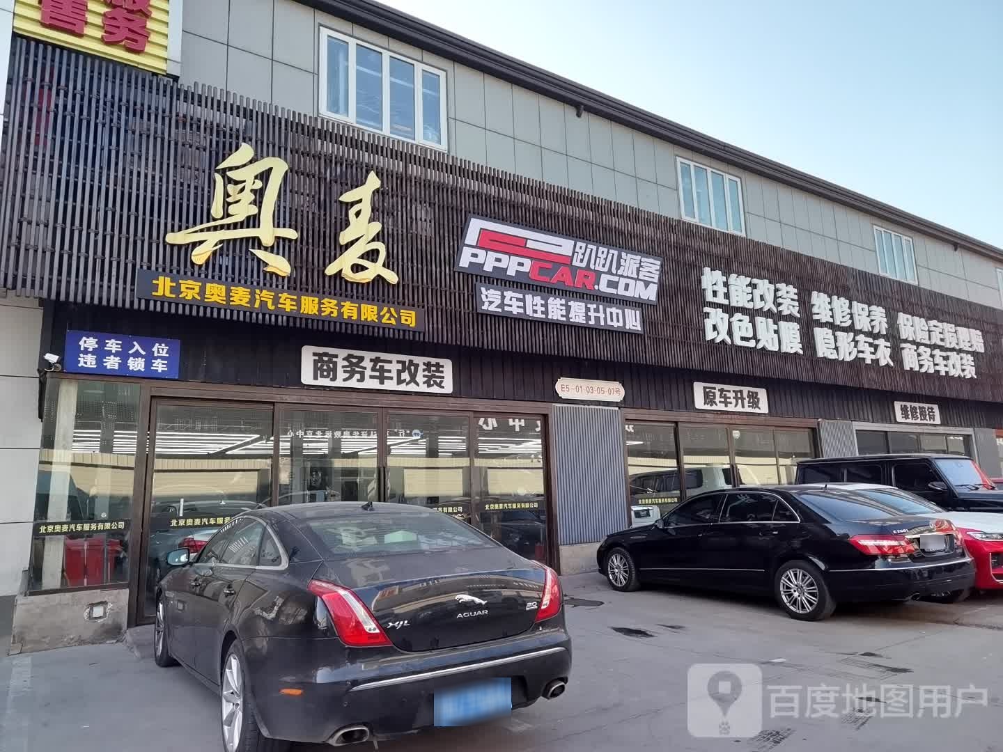 D5汽修服务