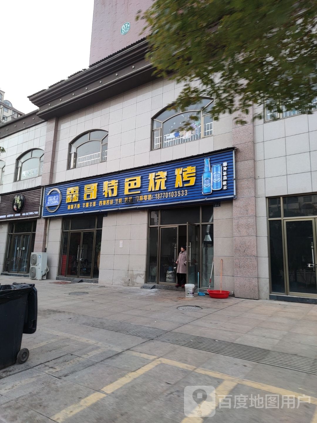 鑫哥特色烧烤