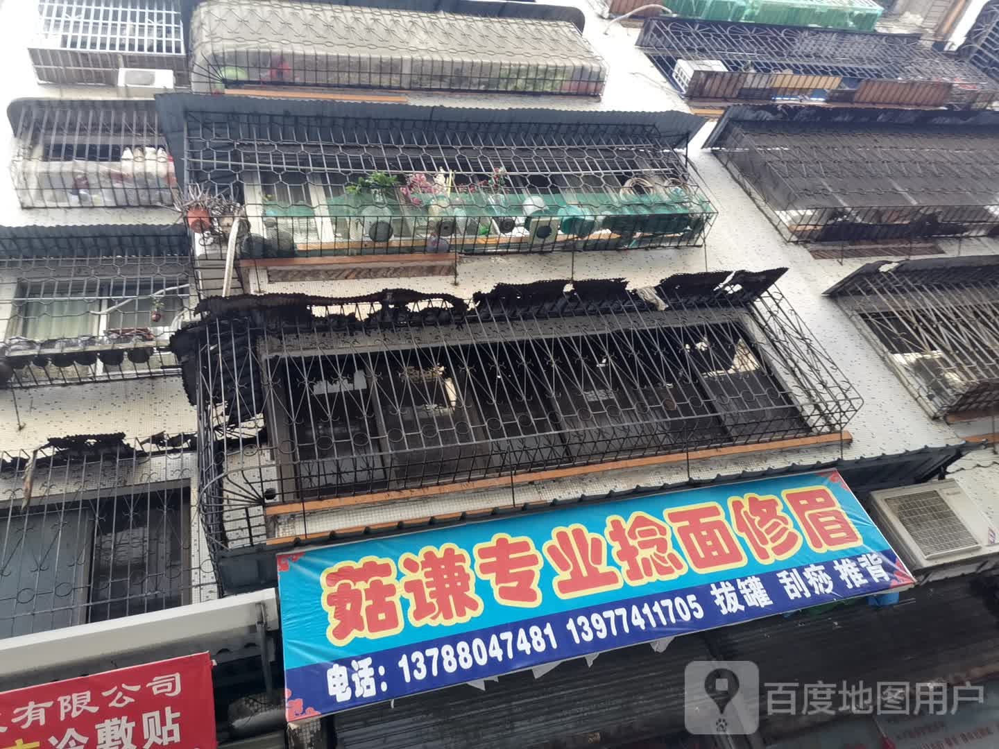 菇谦专业捻面修眉