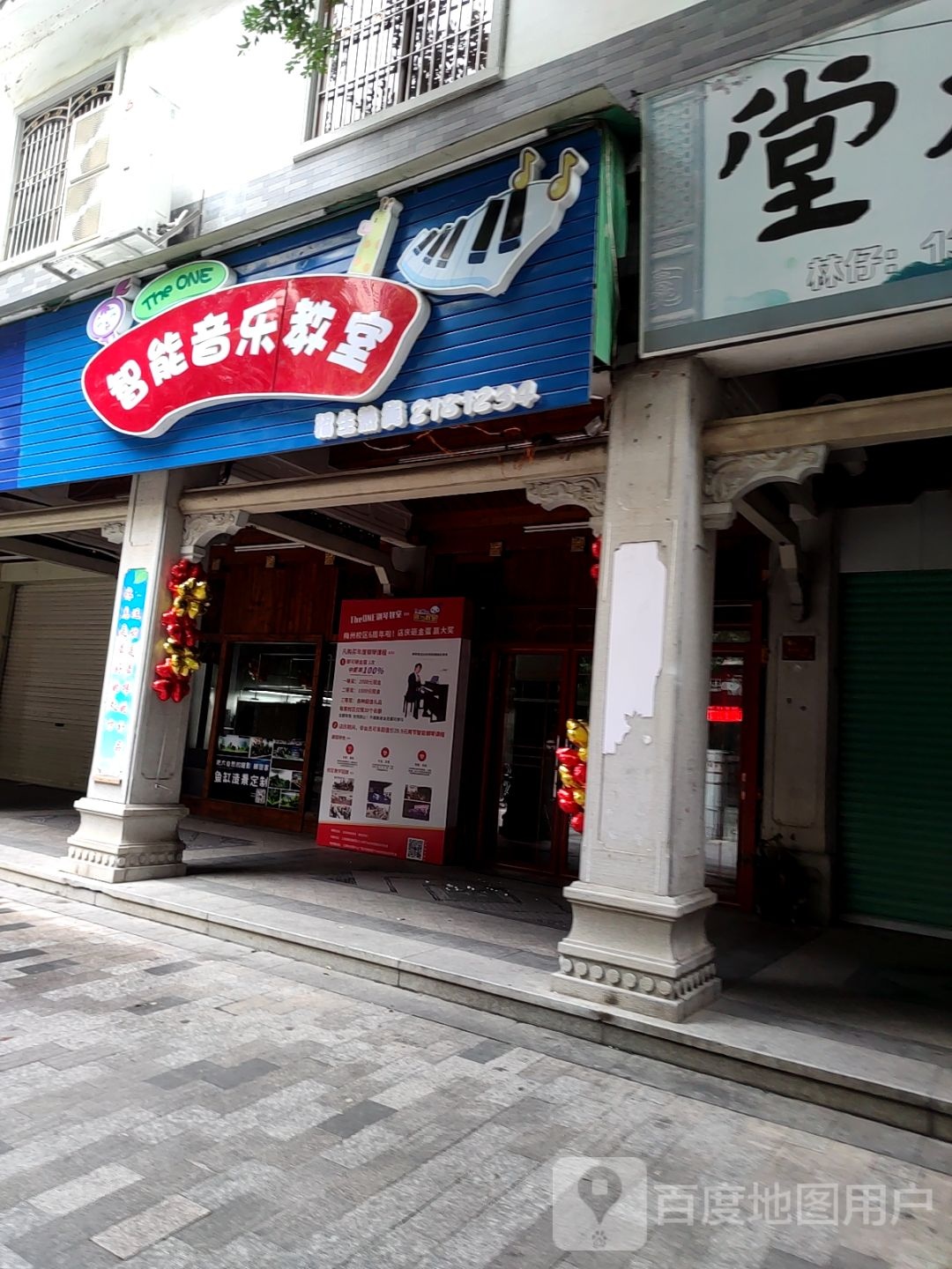 TheONE自能音乐教室(鸿都店)