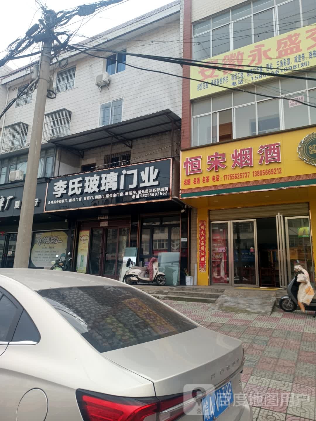 安徽永盛交通设施