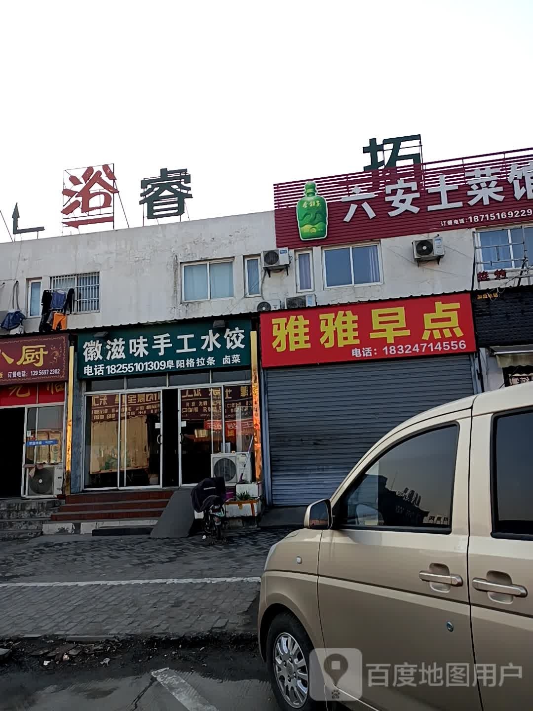 足浴