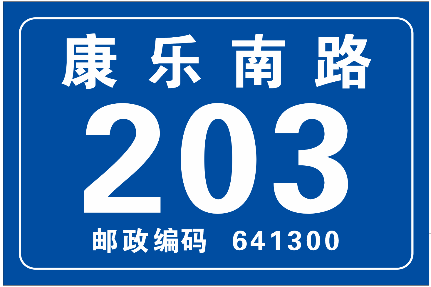 资阳市老年护理院