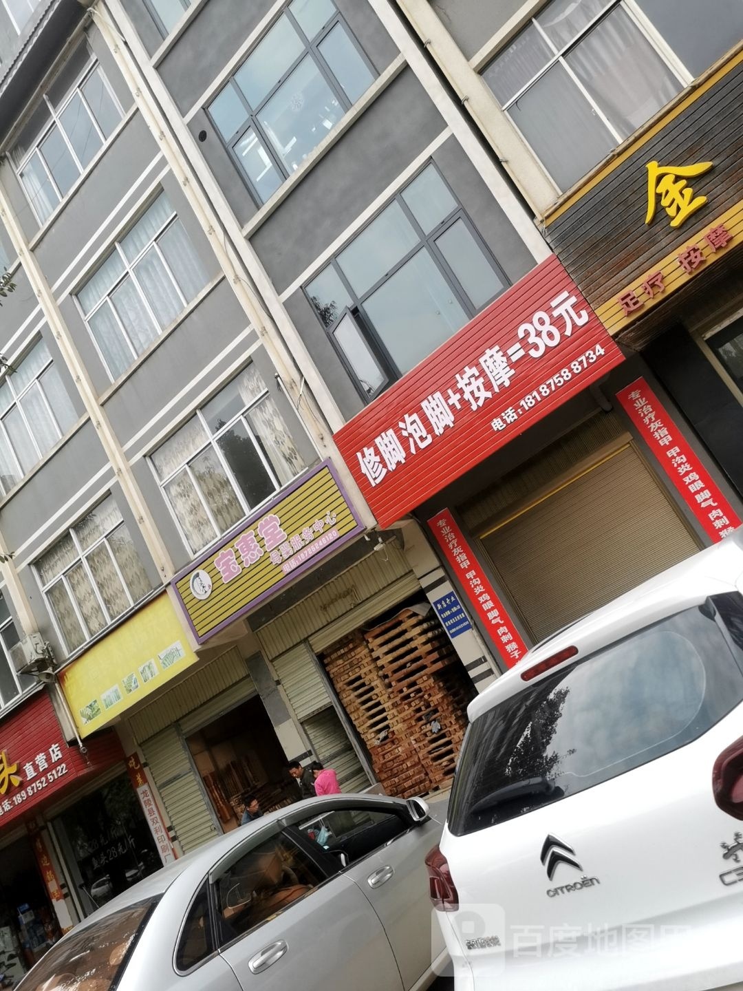 脚修泡脚+按摩=38元