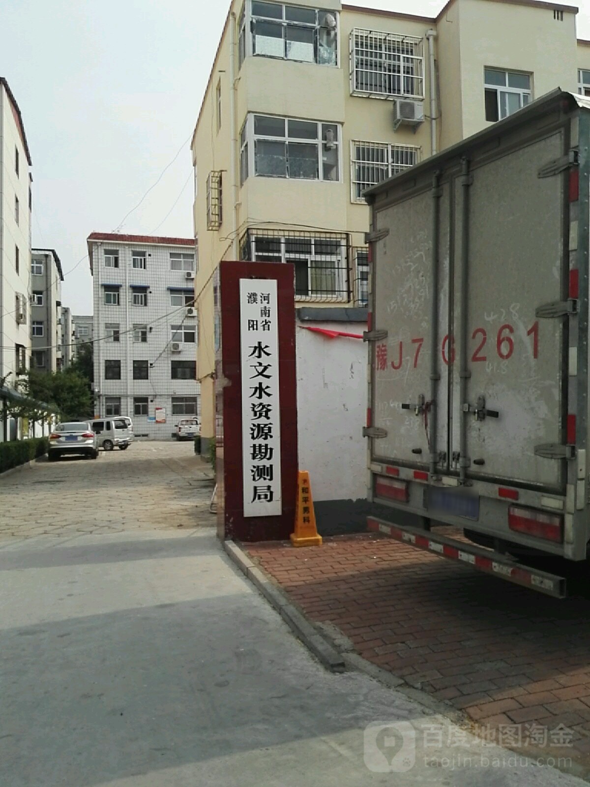 河南省濮阳水文水资源勘测局