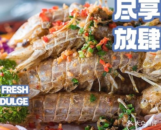 深家门小海鲜(安吉店)