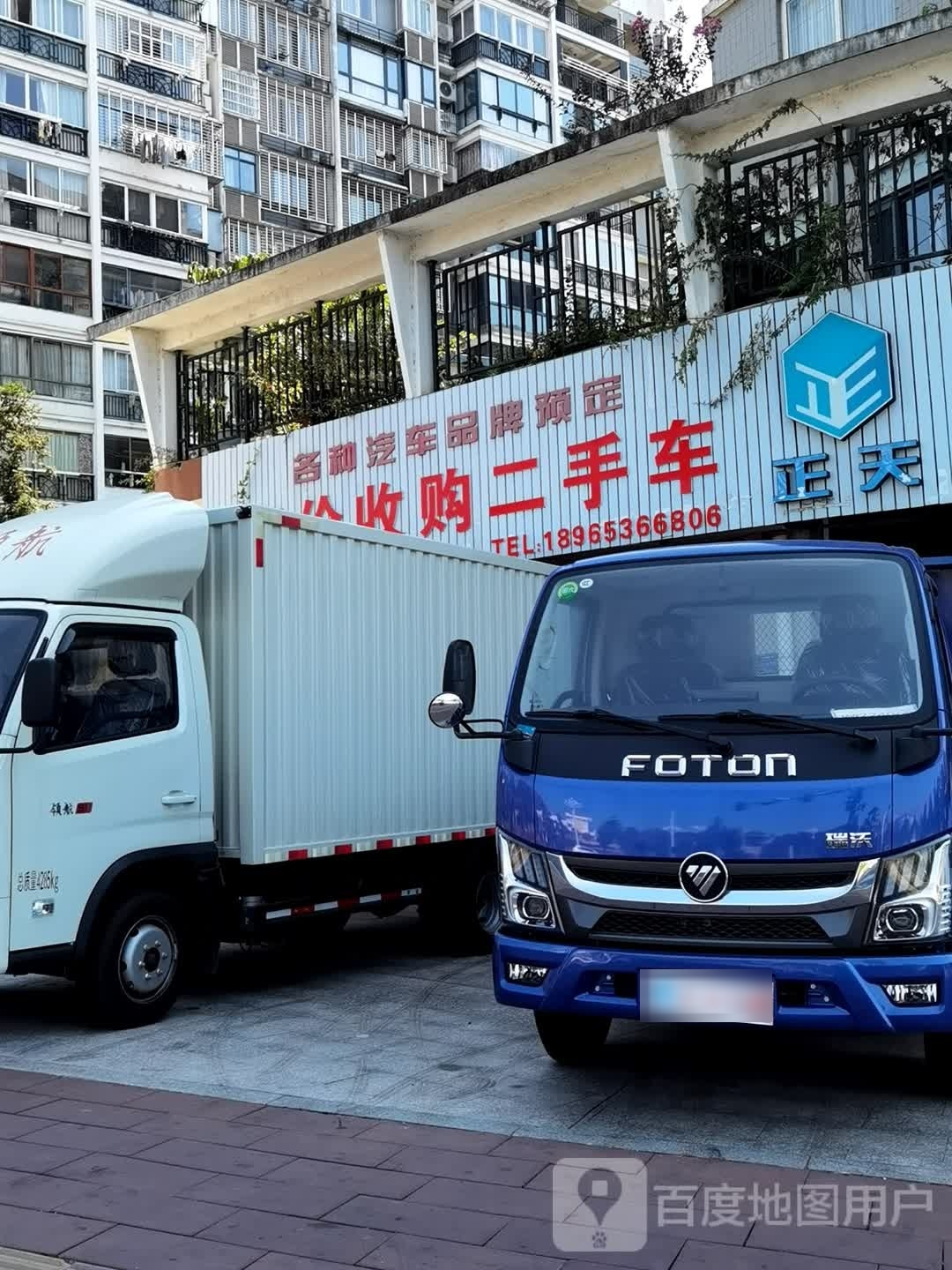 高价收够二手车