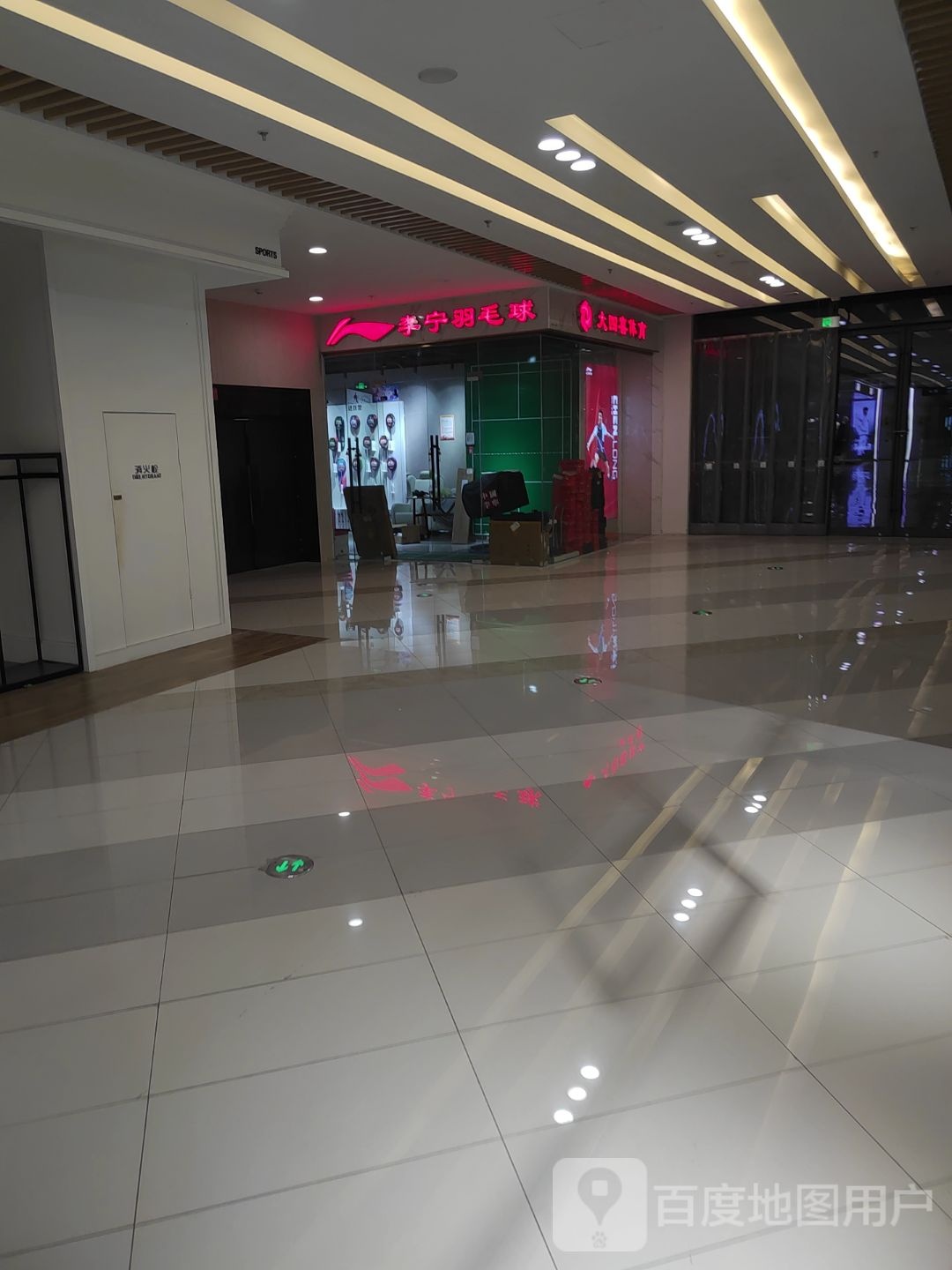 李宁羽毛球大树西体育(银泰百货宁波镇海店)