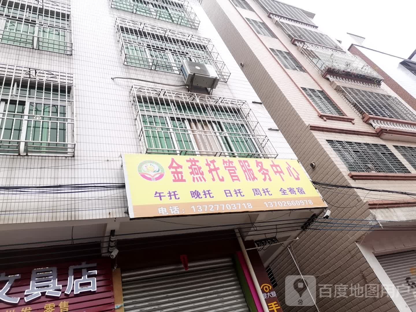 金露托管服务中心