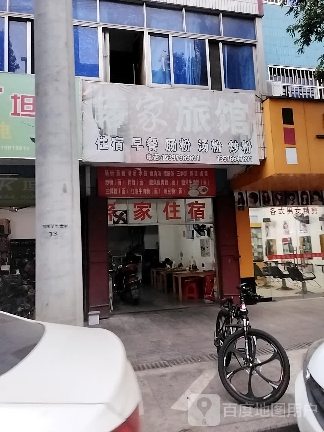 客缘旅馆(五云路店)