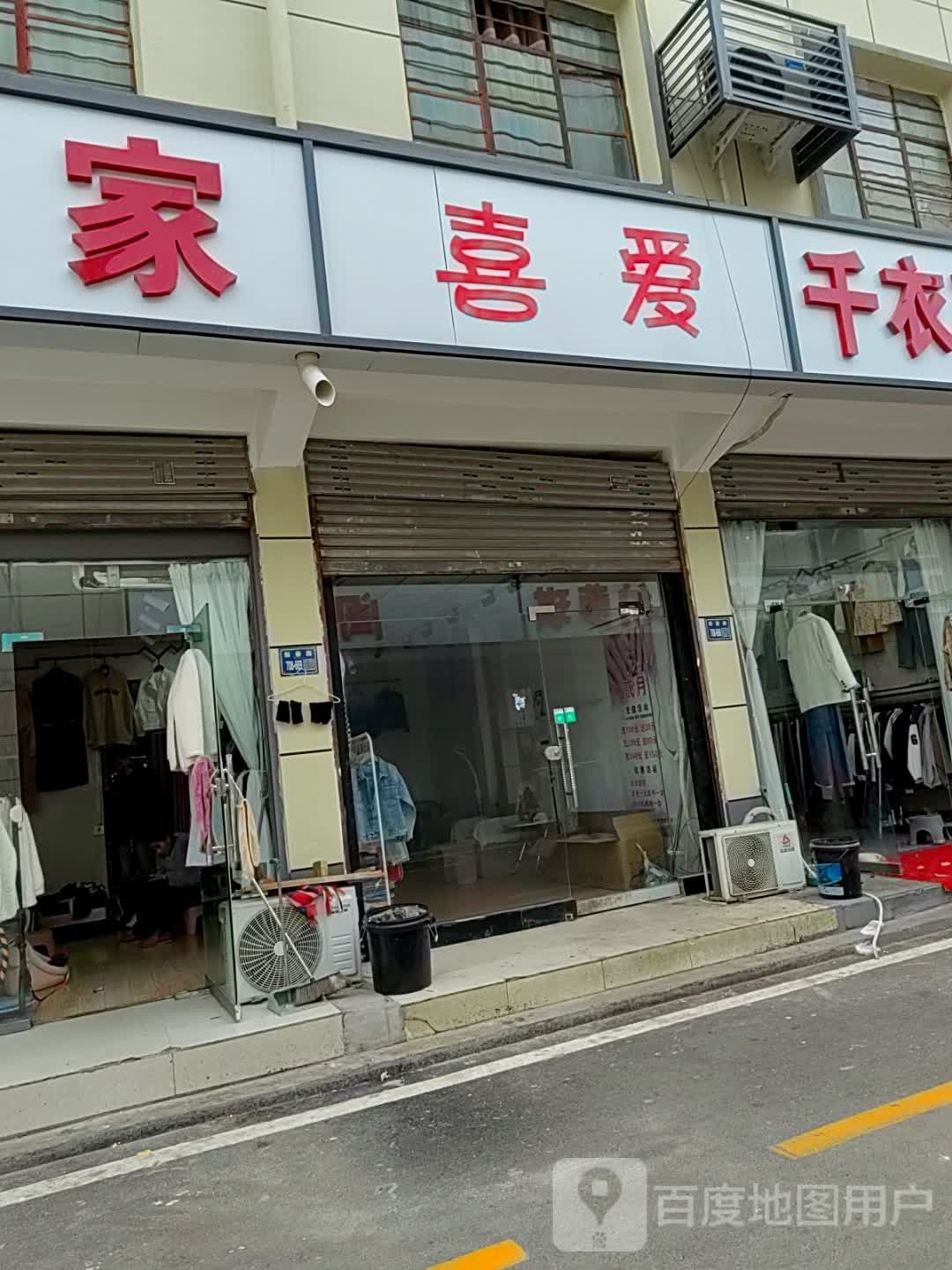 唐河县喜爱(人民北路店)