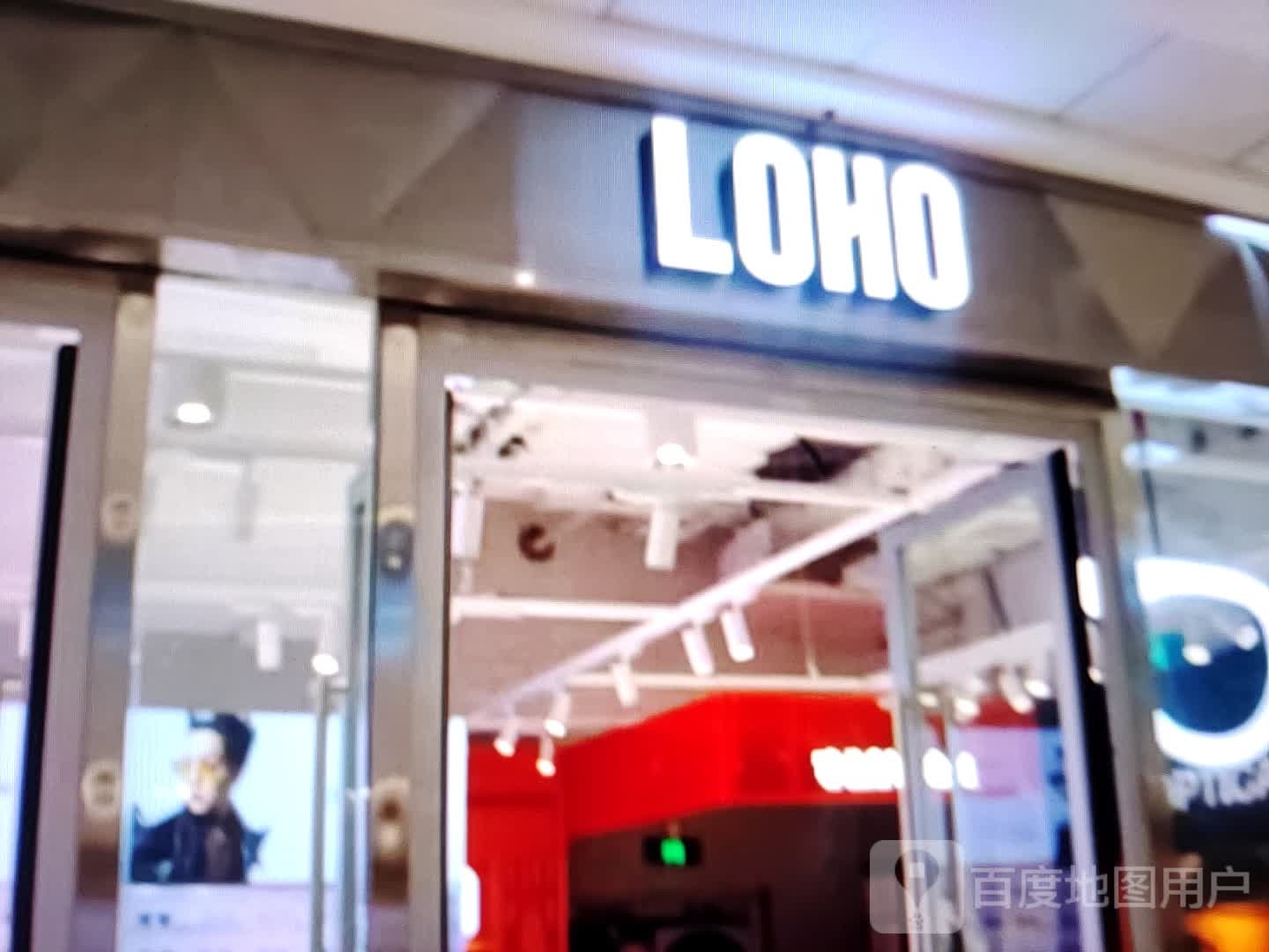 LOHO(东坡路店)