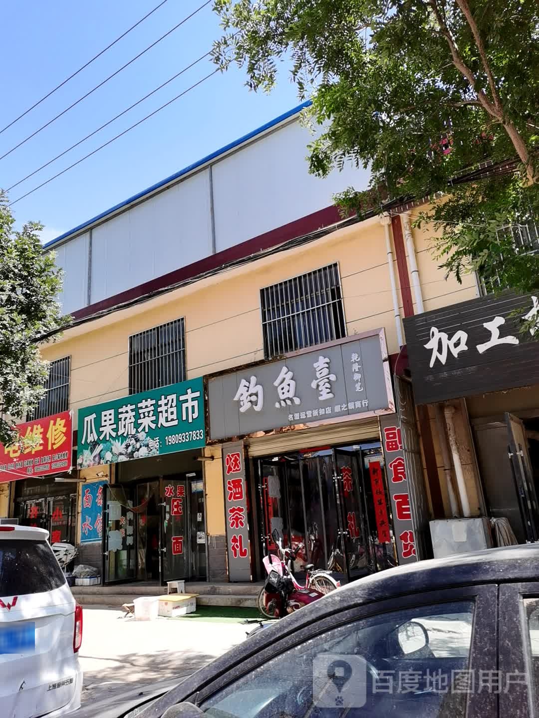 钓鱼台