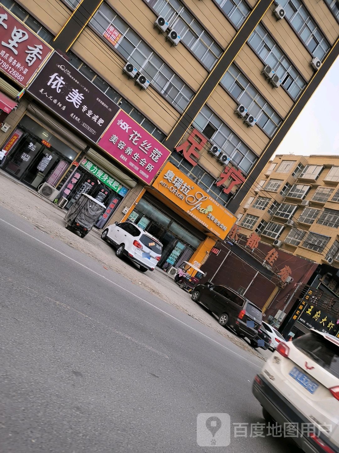 依美专业减肥
