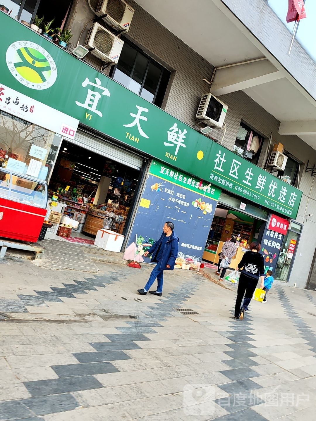 宜天鲜鹅社区生鲜优选店(宗申动力城店)