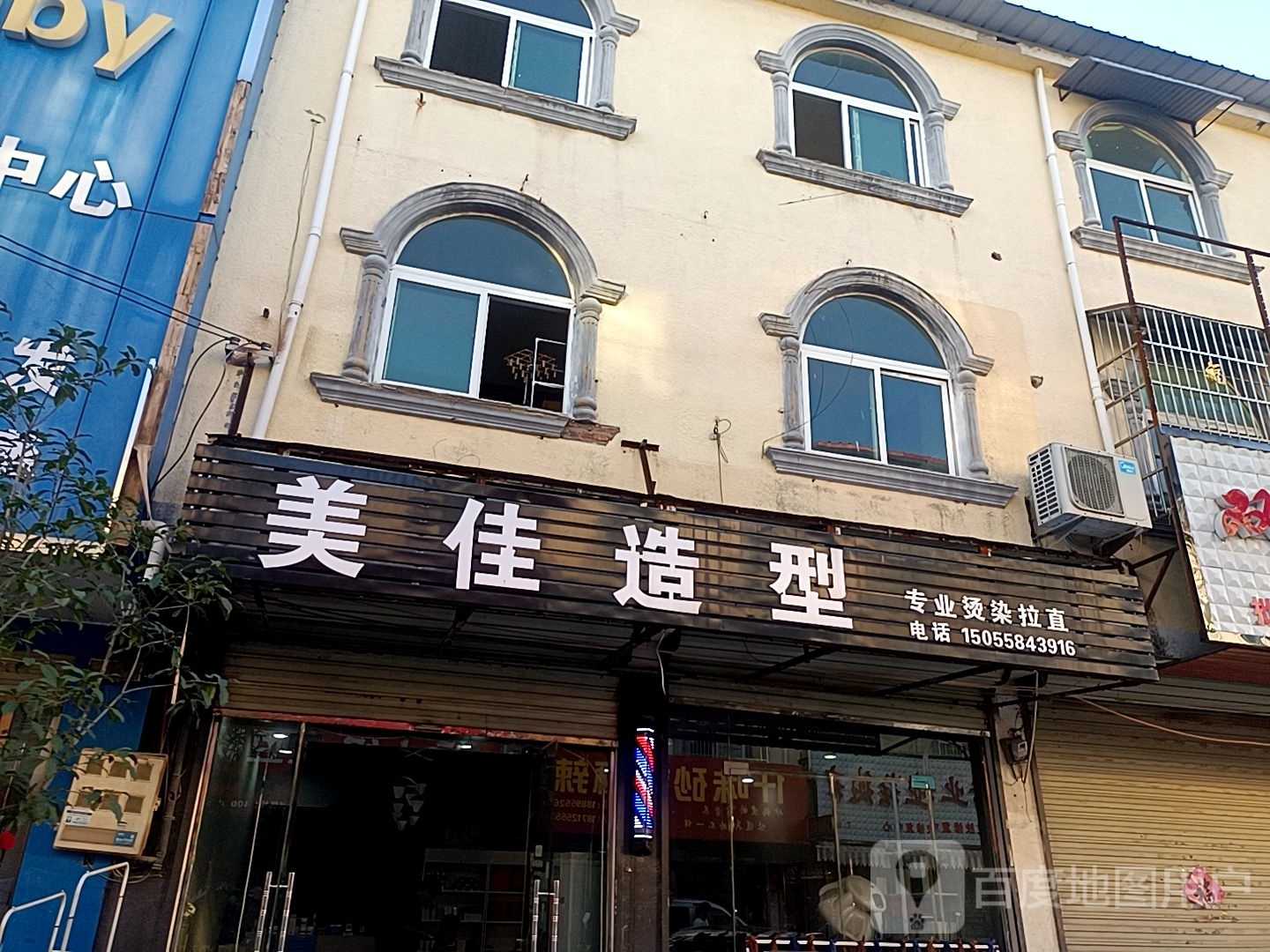 美佳造型(中寺东路店)