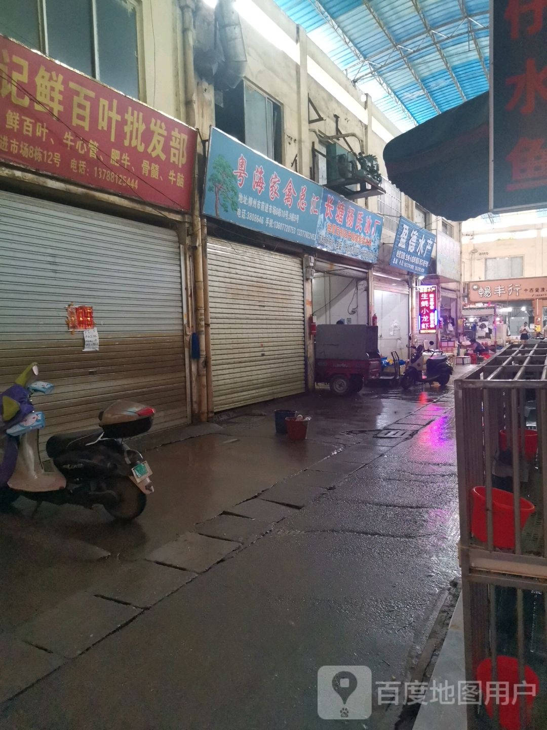 盈德水产
