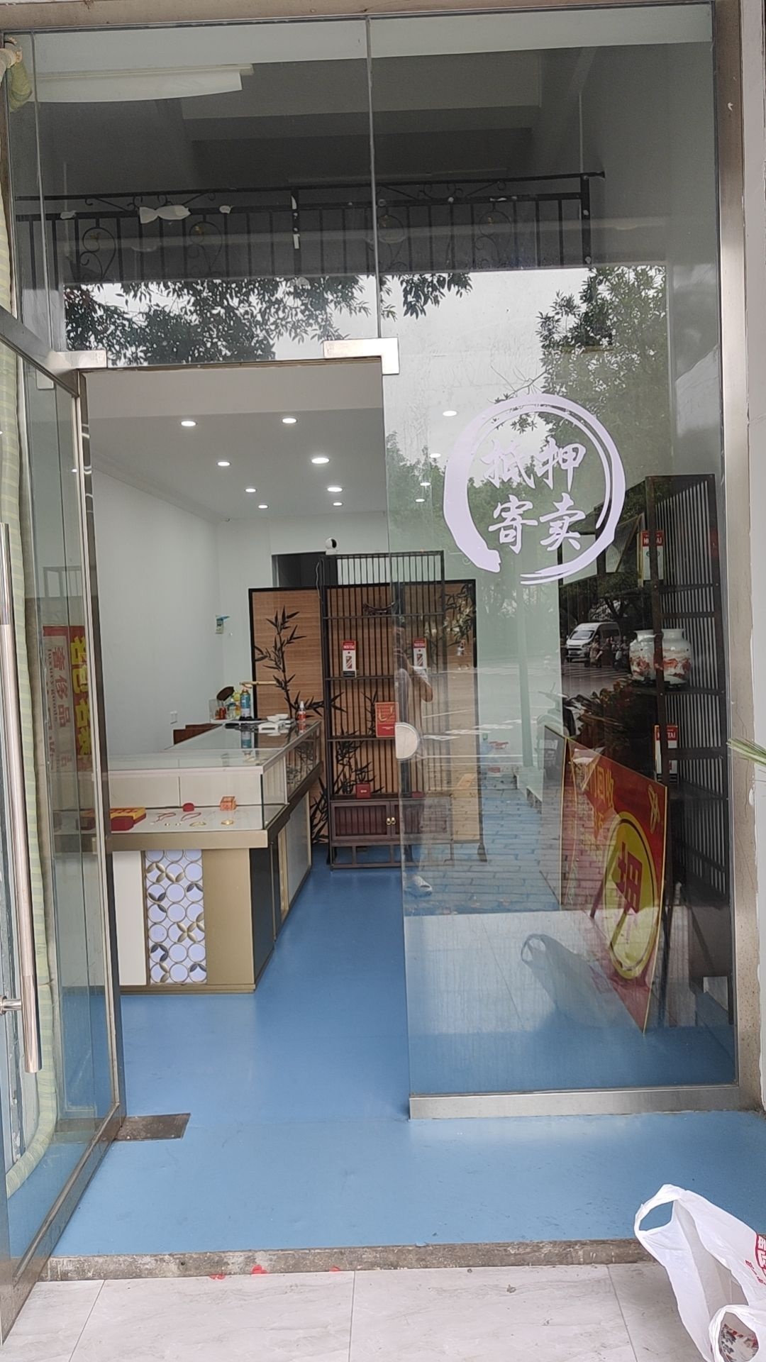 黄金回收(宝禄珠宝店)