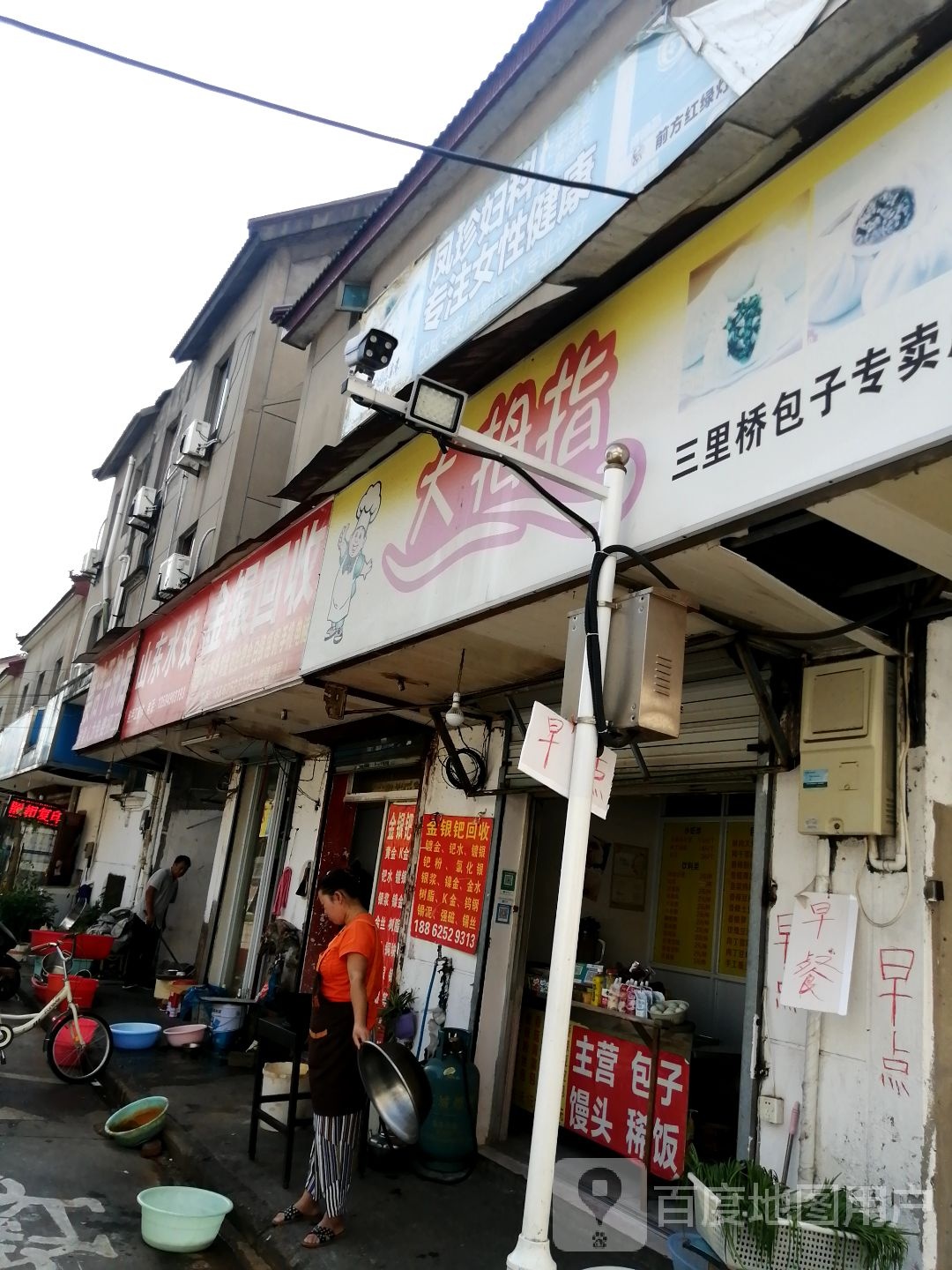 金银回收