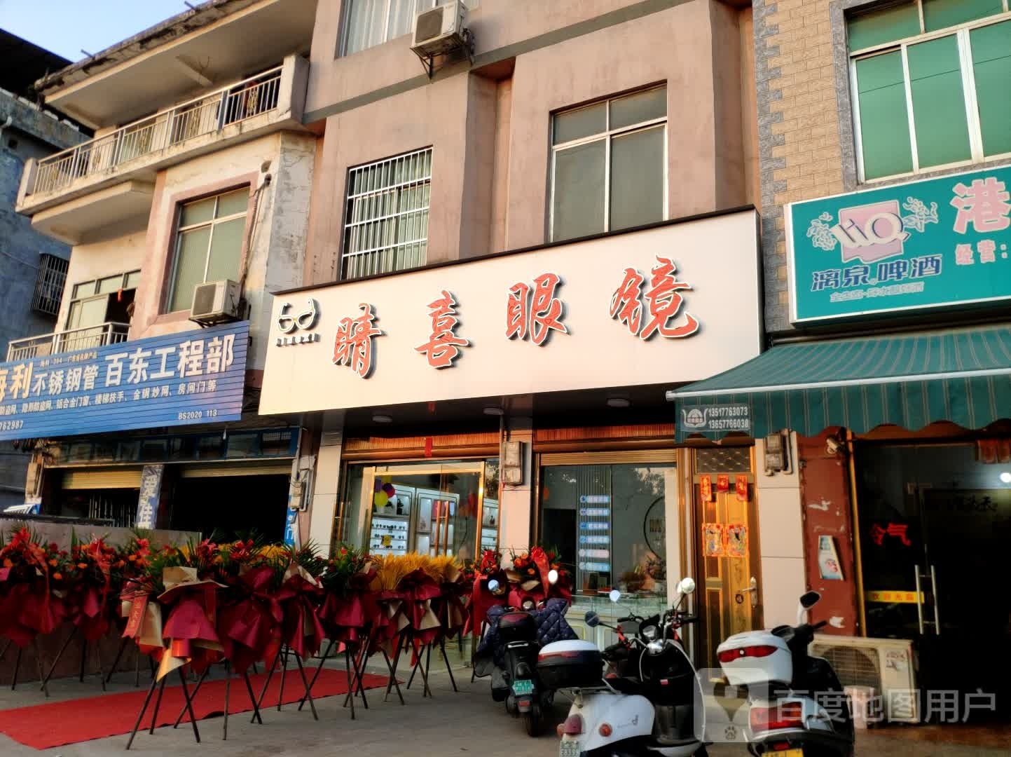 晴戏眼镜(百色大道店)