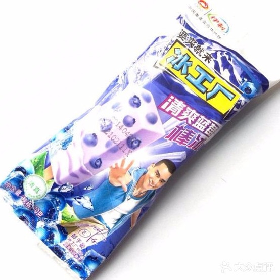 雪晖雪糕店