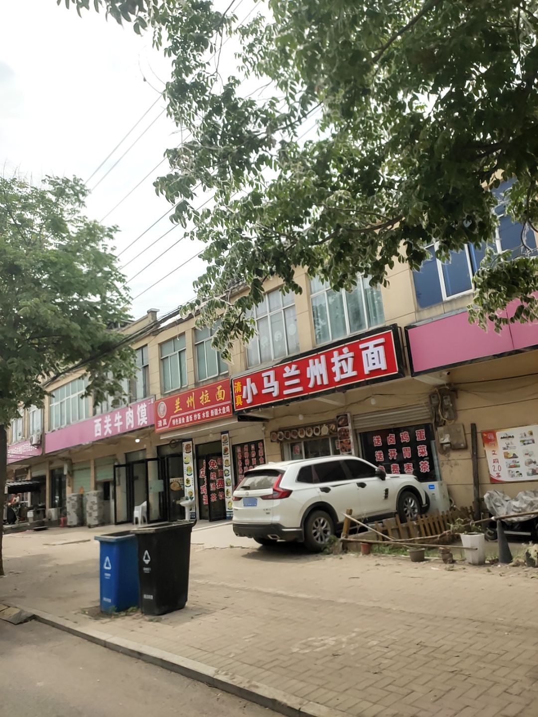 清真小马兰州拉面