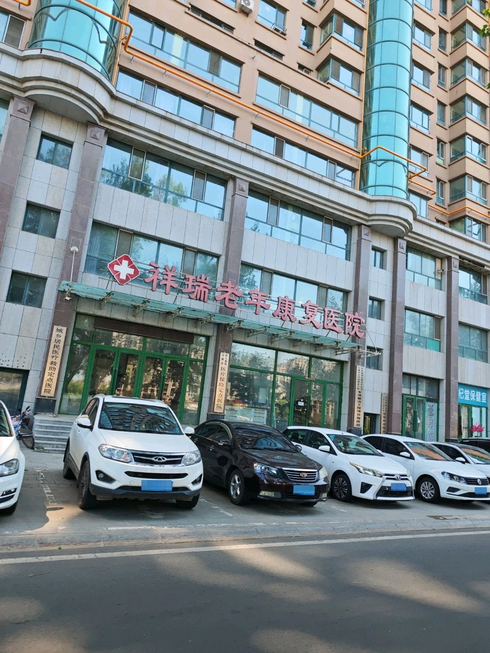 祥瑞老年康复医院
