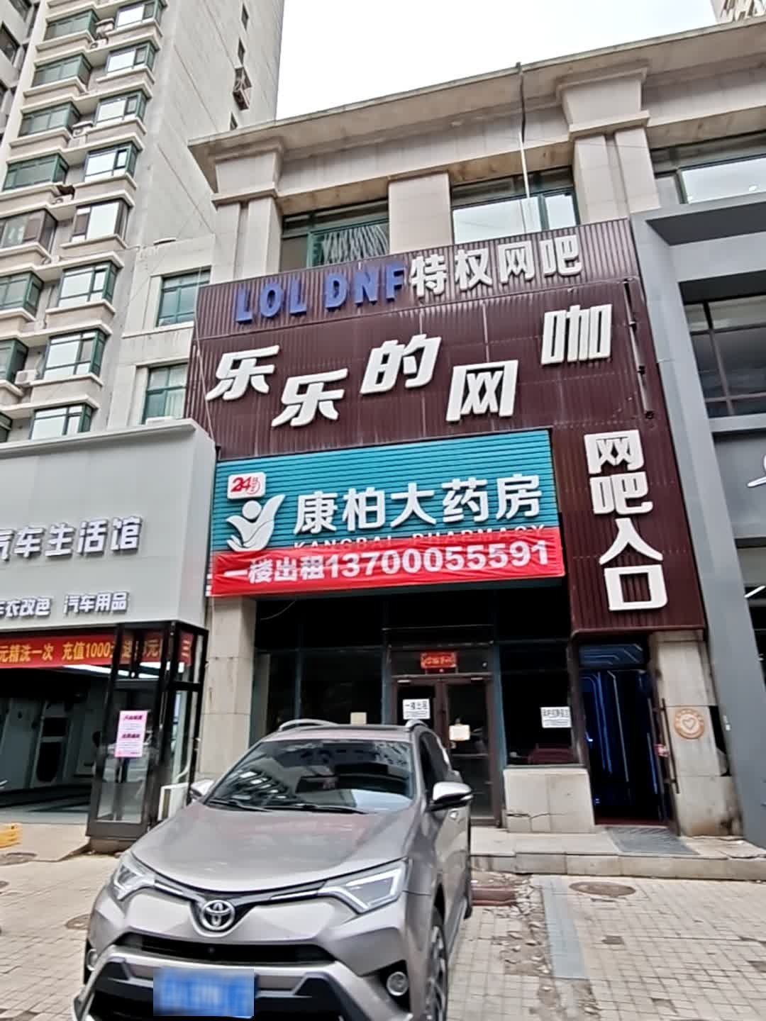 英雄联盟特权网吧