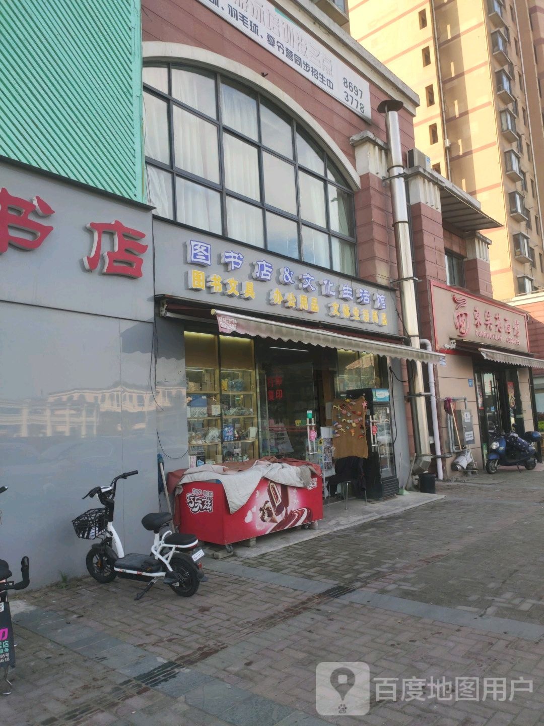 图书店文生态活馆