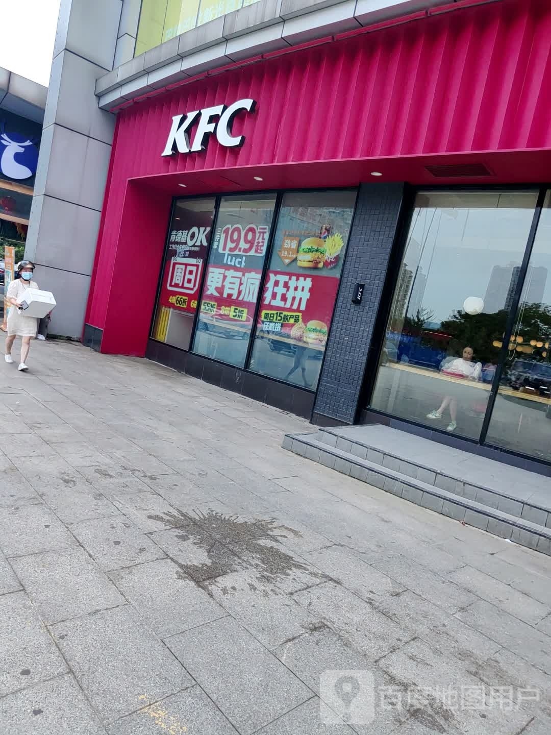 肯德基(阳新兴国大道店)