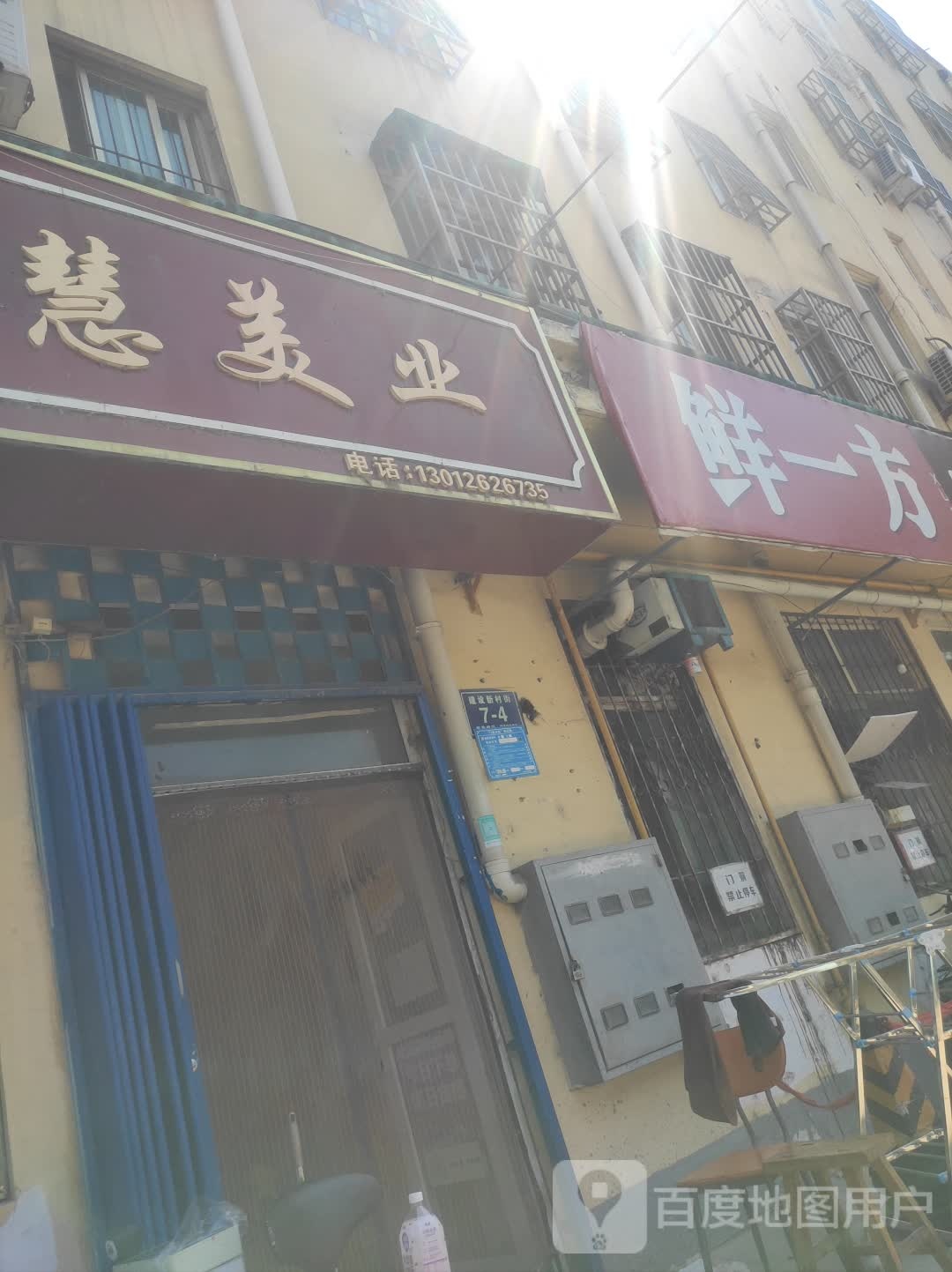 捞子小海鲜(万达店)