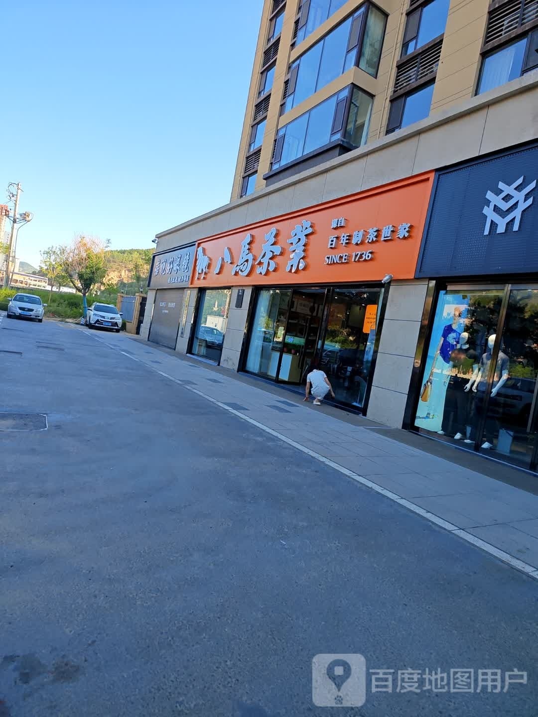 蓓视好的眼(G244店)